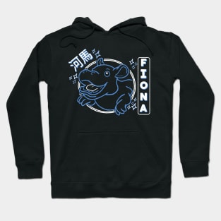 Fiona The Hippo Hoodie